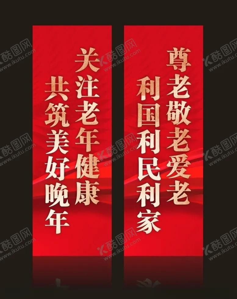 编号：62465004211920431501【酷图网】源文件下载-红色刀旗元素