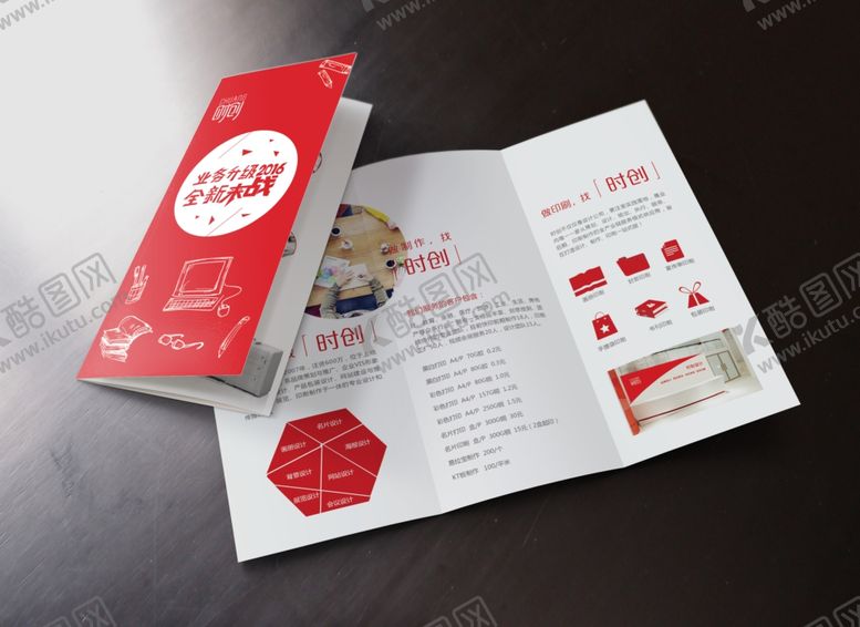 编号：77444209300755332728【酷图网】源文件下载-三折页样机
