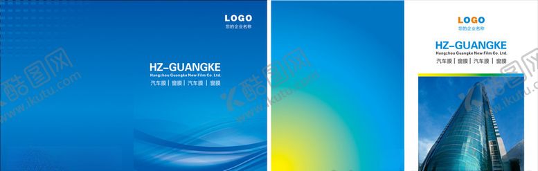 编号：96324405152019451802【酷图网】源文件下载-画册封面画册设计画册背景