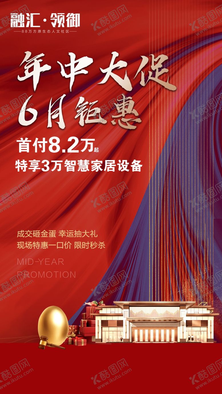 编号：46947710270409387811【酷图网】源文件下载-单图