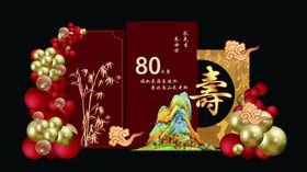 寿宴