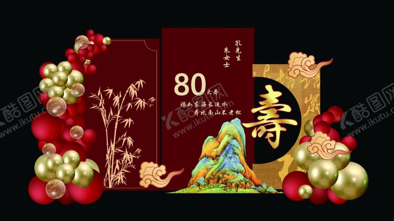 编号：22579307140703106651【酷图网】源文件下载-寿宴