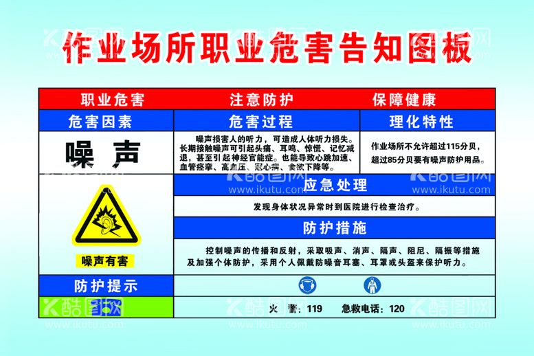 编号：21378909141453324905【酷图网】源文件下载-安全标牌 