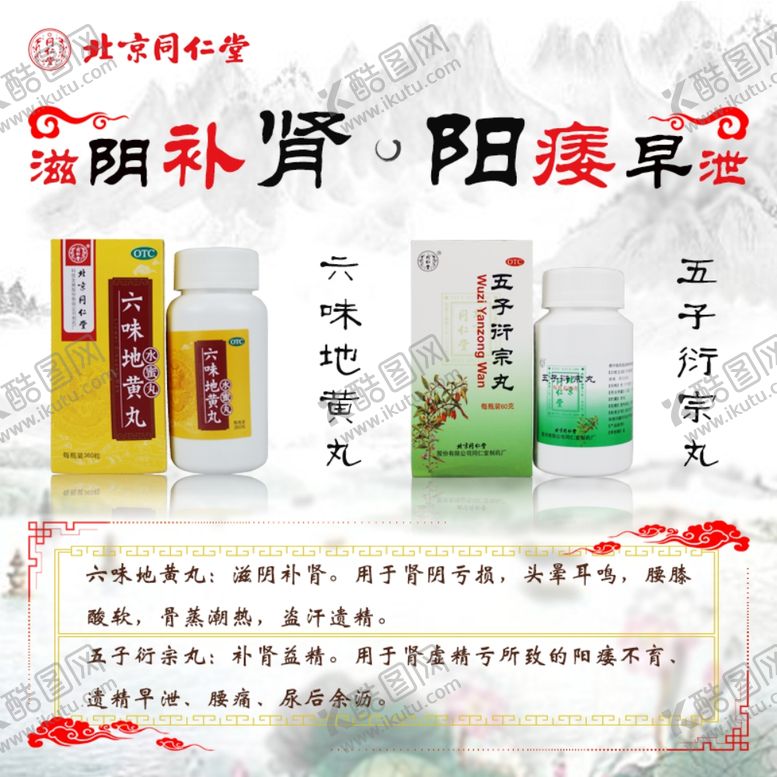 编号：47430210310331451646【酷图网】源文件下载-药品主图框