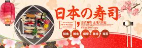 日本寿司美食墙画名片