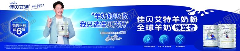 编号：55986405190454041246【酷图网】源文件下载-佳贝艾特