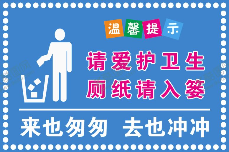 编号：12671709200120216938【酷图网】源文件下载-温馨提示