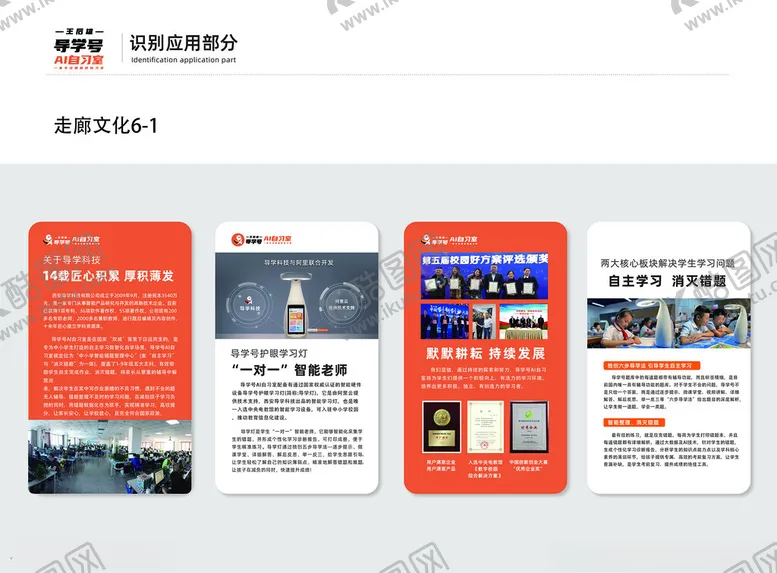 编号：44865406242250448339【酷图网】源文件下载-导学号文化长廊