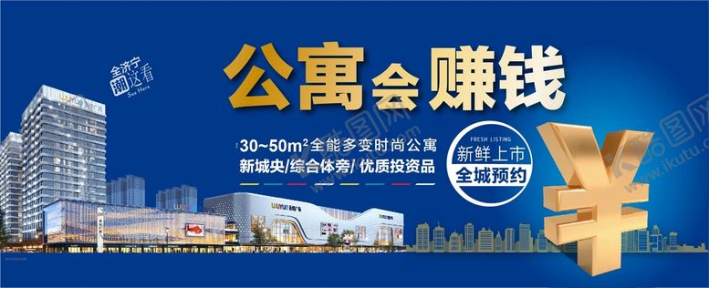 编号：20796409300449354901【酷图网】源文件下载-公寓