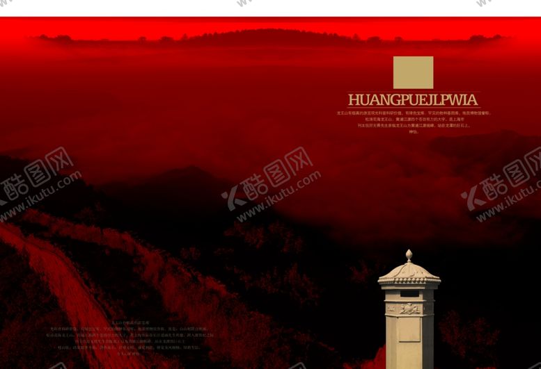 编号：82826307042228172969【酷图网】源文件下载-房地产海报