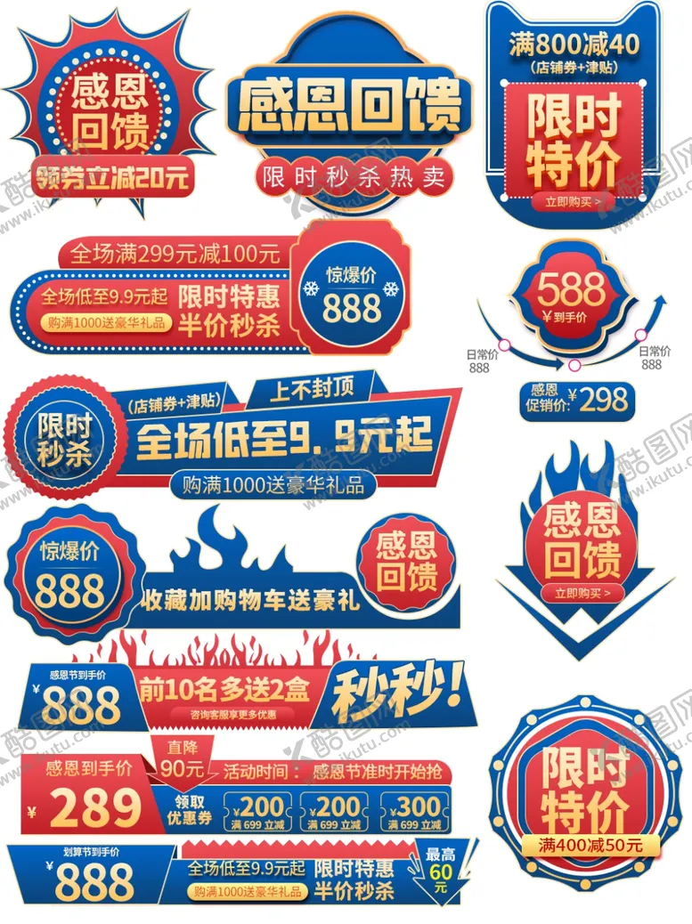 编号：25548804190011555528【酷图网】源文件下载-双十二