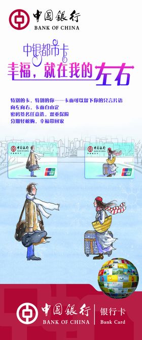银行海报