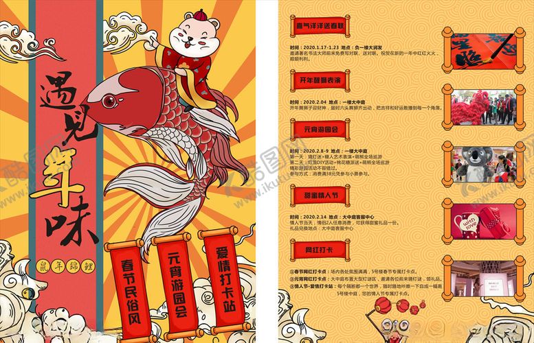 编号：13763209261025133607【酷图网】源文件下载-活动海报