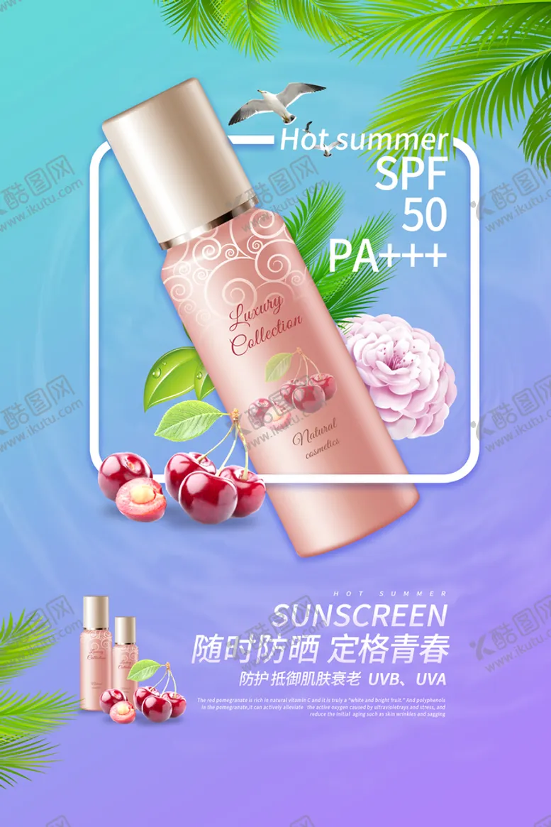 编号：10384209151909512648【酷图网】源文件下载-化妆品海报补水保湿养颜美容补水霜