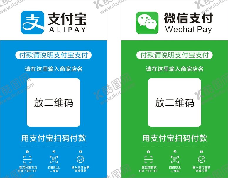 编号：73597701252255482352【酷图网】源文件下载-收款码
