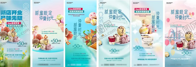 编号：76924002141544362442【酷图网】源文件下载-冰淇淋
