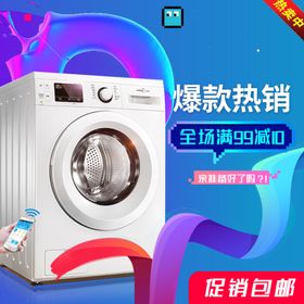爆款海尔洗衣机