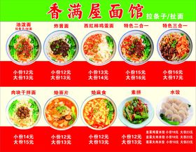 面试海报价目表