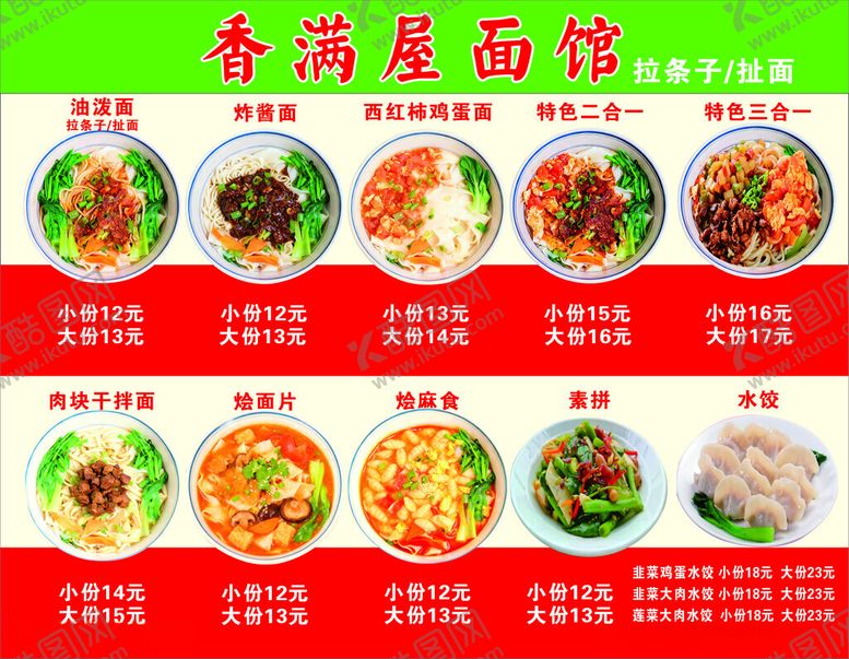 编号：88029204021055406014【酷图网】源文件下载-面试海报价目表