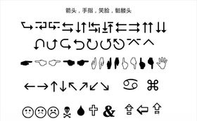 箭头手指笑脸骷髅头