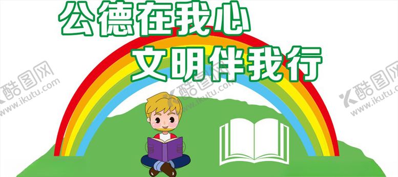 编号：88094504291006365185【酷图网】源文件下载-社区公益广告