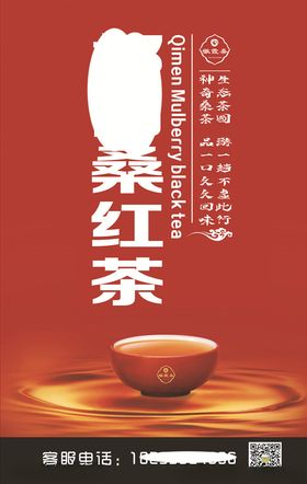 蛋白桑茶