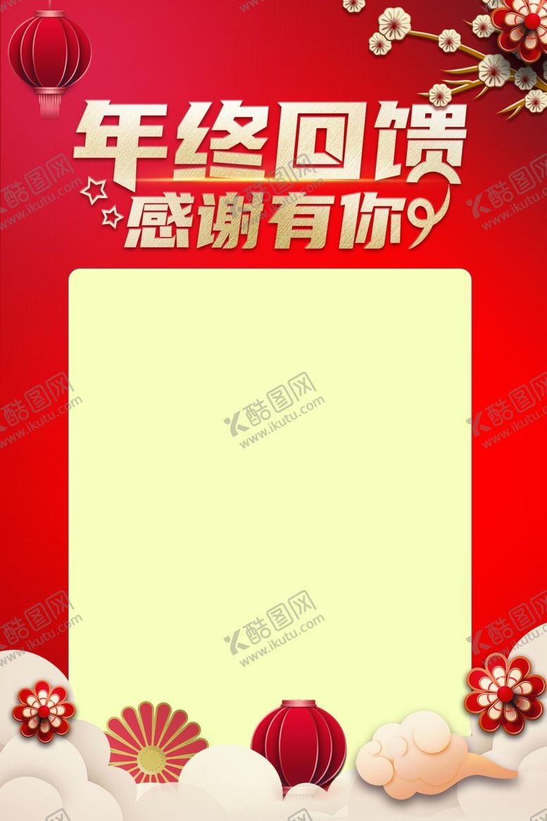 编号：41024102271848079228【酷图网】源文件下载-年末清仓海报