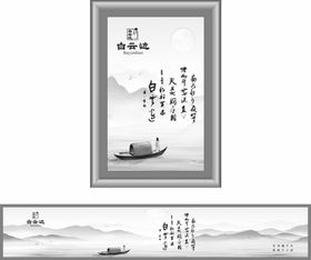 中国风山水画 意境水墨画装饰水墨画