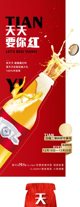 啤酒节啤酒刷屏