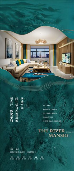 地产系列稿价值稿