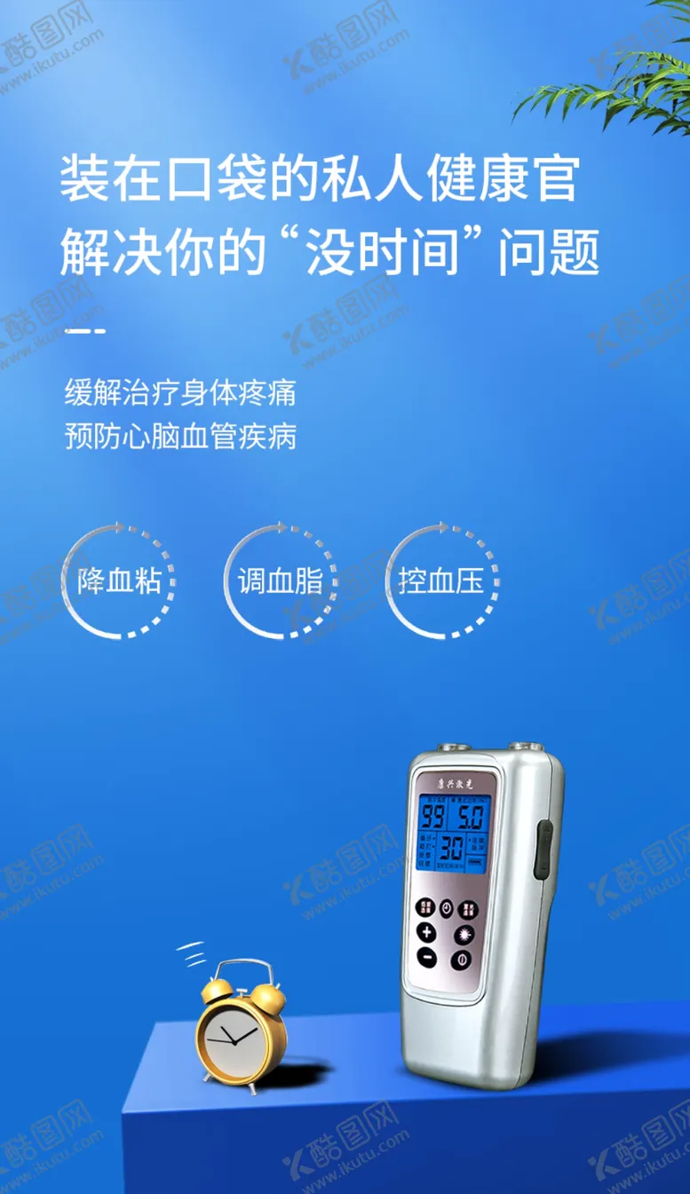 编号：82690906250247279418【酷图网】源文件下载-半导体激光治疗仪
