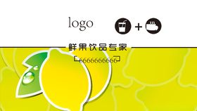 奶茶店积分卡