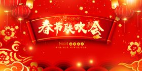 鼠年年会