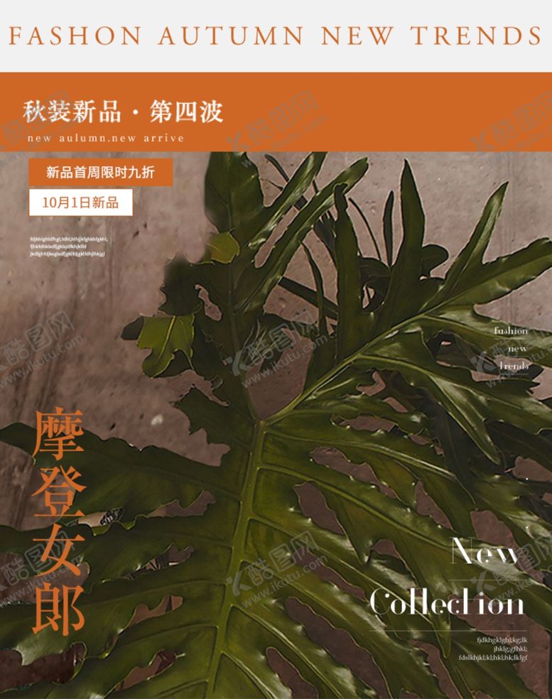 编号：97055001262045457562【酷图网】源文件下载-主图海报电商淘宝通用活动