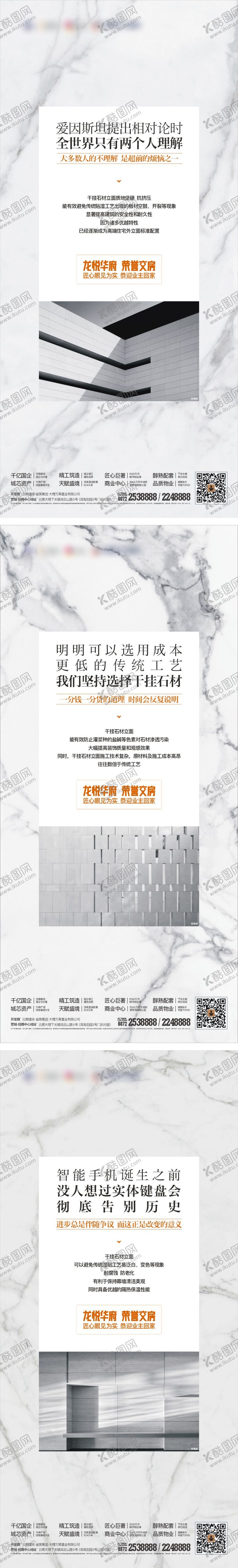 编号：27977302061122522637【酷图网】源文件下载-精工微信