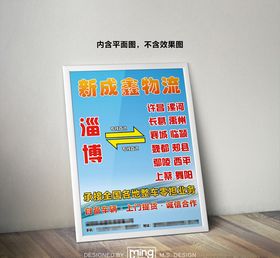 原创大气简约物流宣传海报图片