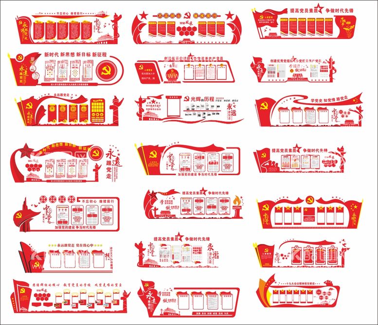 编号：62423911191826409170【酷图网】源文件下载-党建文化背景墙