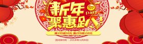 新年钜惠