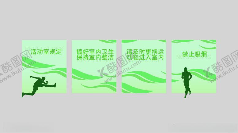 编号：34898802141243128955【酷图网】源文件下载-活动室