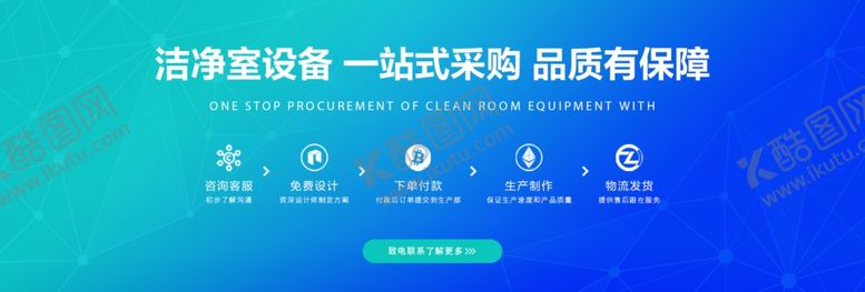 编号：44394912051454573888【酷图网】源文件下载-网页轮播图