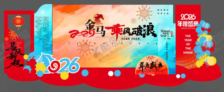编号：72017711151938263189【酷图网】源文件下载-马年美陈
