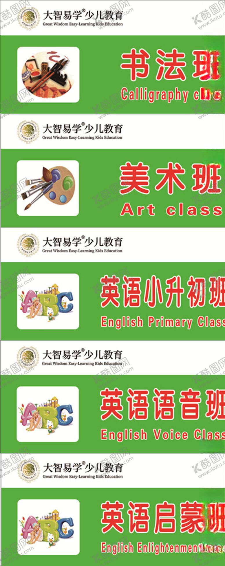 编号：71778706282214056574【酷图网】源文件下载-门牌