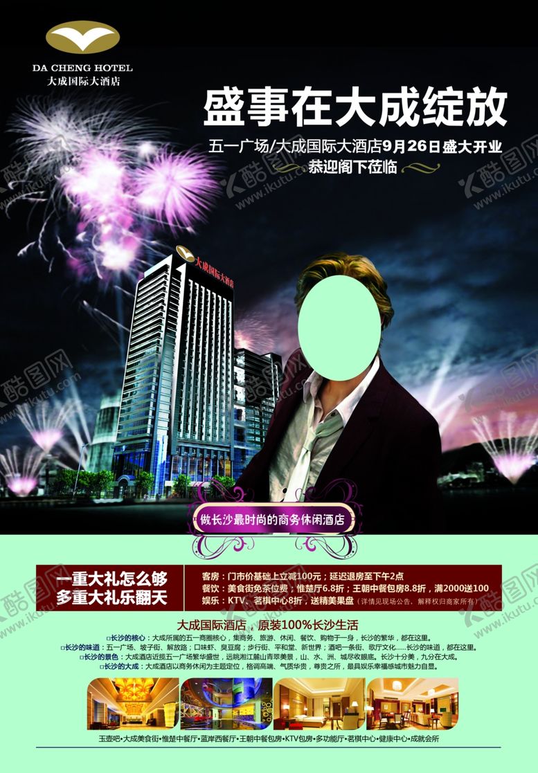 编号：58129207050526583008【酷图网】源文件下载-地产房产海报