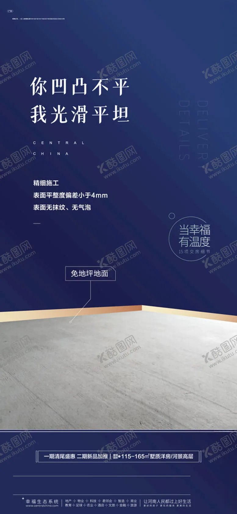 编号：57486901290542394178【酷图网】源文件下载-建标海报