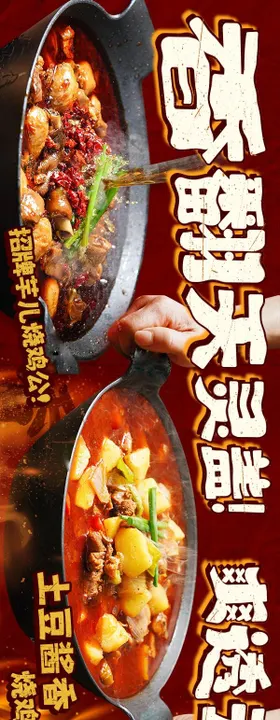 烧鸡公鸡公煲大众点评抖音五图