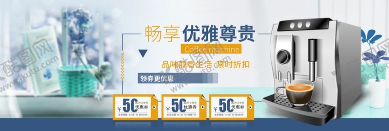 编号：25150205180157242877【酷图网】源文件下载-家电促销
