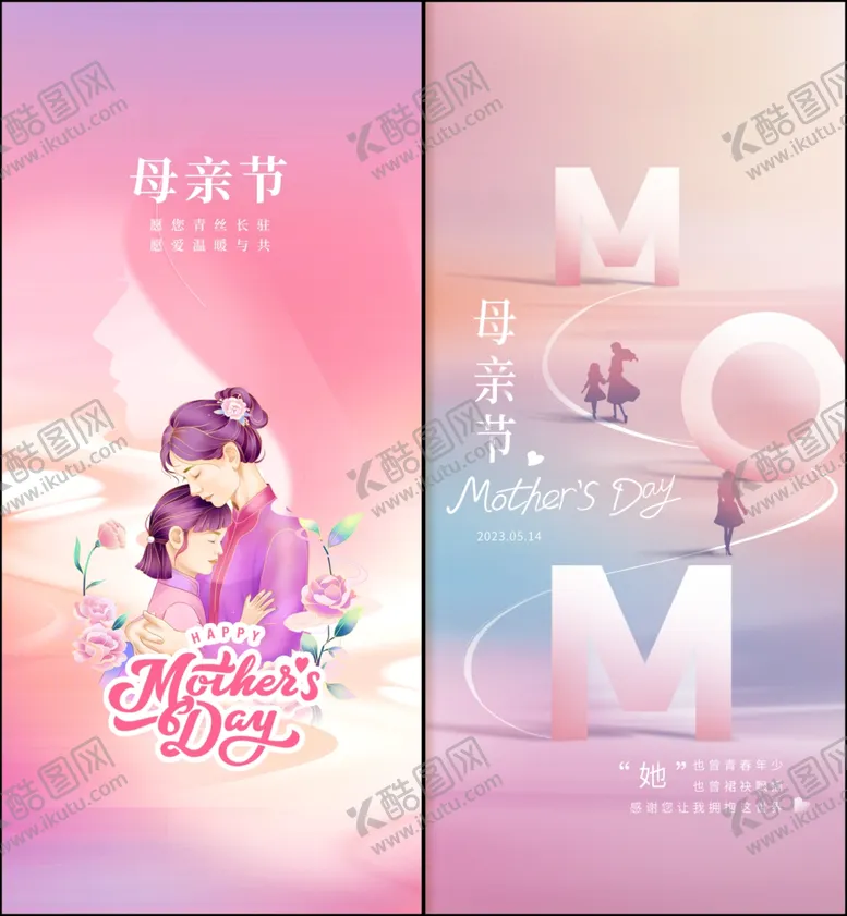 编号：78496806300142549413【酷图网】源文件下载-母亲节