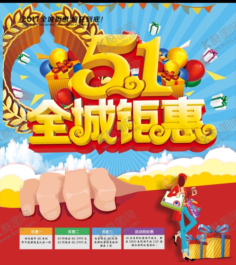 编号：87793210211221554696【酷图网】源文件下载-劳动节