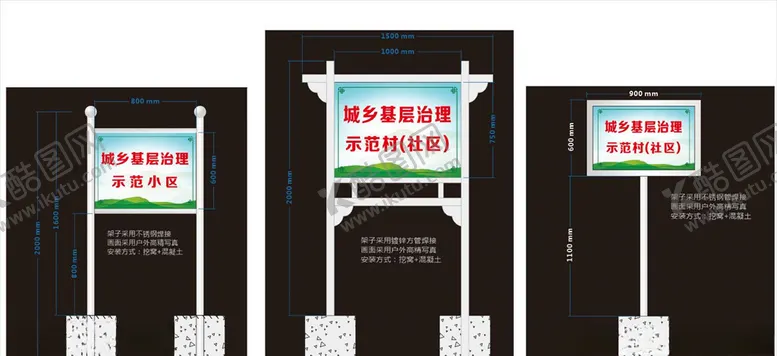 编号：38288704060355576481【酷图网】源文件下载-示范村标牌