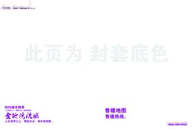 画册页面